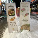 꼭이집불당동점