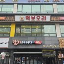 세븐일레븐 인천서창본점 | 인천 서창 맛집 먹보오리 서창본점 재방문 솔직후기