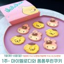 🍂✨10월의 아이키친전주점쿠킹클래스: 가을의 맛과 할로윈의 재미를 즐기세요! 🎃