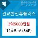 주안한신휴플러스 이미지