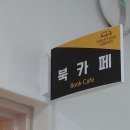 서귀포 기적의도서관 | 제주 공공도서관 및 한경도서관 이용 후기