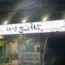 차성돼지국밥 네이버블로그