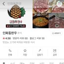 인화동한우 이미지
