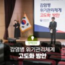 한국어린이놀이시설협회 소독사업본부 | 다음 감염병 위기에 더 체계적으로 대응합니다