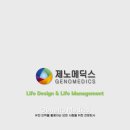 제노메딕스 이미지