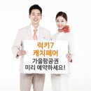 럭키캐치 이미지