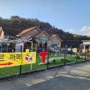 국토정중앙배꼽마을 | 양구 배꼽마을 시고르 커피앤파이 체험관에서 농촌체험