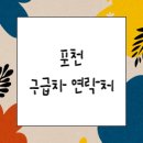 (주)129구급대 이미지