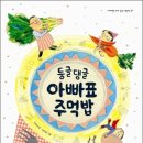 댕글 이미지