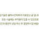 율하수안피부과의원 네이버블로그