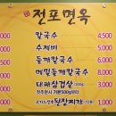 금정면옥