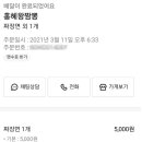 홍혜왕짬뽕 이미지