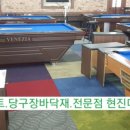 터미널당구장 이미지