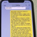 남현희가 시아버지인척 하는 전청조와 나눈 카톡대화 ㅋㅋㅋ 이미지