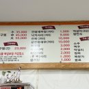 왕아구해물찜