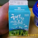 부산우유협동조합 이미지