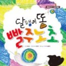 개똥이책
