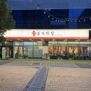 대구일등막창 이미지