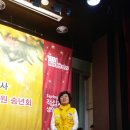 ♥ 2017년 적십자 서울지사 봉사대상 시상 및 봉사원 송년회(17.12.06) 이미지