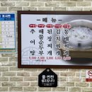 달인추어탕 이미지