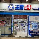 회가대표초밥24송도캠퍼스타운역점