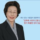 김옥례 사모 간증- "악한 영이 떠나니 복이 넝쿨채로" 이미지