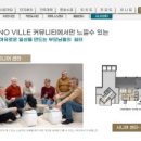 임대아파트경로당 이미지