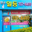 판교일등공인중개사사무소 | 충북 보은 반송 농장매매/귀농,귀촌,별장.전원주택 최적지