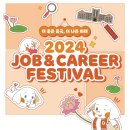 중앙잡커리어 이미지