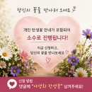 탄생꽃 학교 2기 모집 🌸 이미지