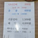 제일사 | 광장시장 제일사 단추구멍 뚫고온 후기