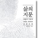 삶의 지문 (모시는 사람들) 20 이미지