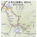 단양 도락산 산행, 등산코스 : 상선암탐방센터 - 제봉 - 형봉 - 도락산 - 채운봉 - 검봉 - 상선암 원점회귀