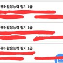 (주)아이디닷컴 | 컴활 1급 하려다 지능 검사 당하고 2급으로 졸업한 눈물 없이 볼 수 없는 썰 풀어요.