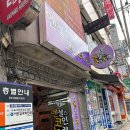 엔젤스코인노래연습장 익산 영등점 | 익산 코인노래방 / 엔젤스코인노래연습장 익산영등점