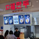 구복만두스퀘어원점 이미지