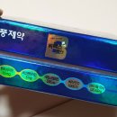 새녹십자약국 이미지