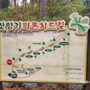 잣향기푸른숲 매표소 이미지