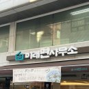미래면사무소