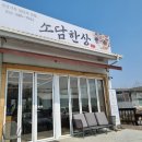 소담한상 이미지