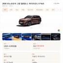 종현 카 마스터 플러스 | [제네시스 GV70] 현대 드라이빙 라운지 시승 후기, 푸조 3008 &amp; 그랑 콜레오스 &amp; 볼보 XC60