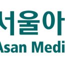서울아산병원 심장내과 사무직(의국사무) 모집 이미지