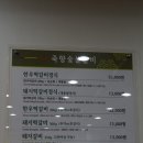 죽향숯불갈비 이미지