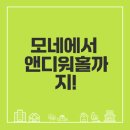 사상갤러리 전시회 | 모네에서 앤디워홀까지 전시회 관람 후기