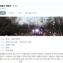 태생8리(한진A) | 1월 1일 기념 글쓰기