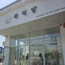 뽁덕방 이미지
