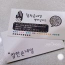참한손네일 | 로코의 뜬금없는 이벤트 4th - 네일아트(참한손 네일)