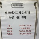 [망원/헬스장] 망원동헬스장 망원동PT 홍대헬스장 ‘셀프메이드짐’