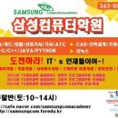 삼성컴퓨터학원 네이버블로그