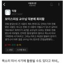 모르는 번호로 전화와서 아무 말도 안하면 절대 먼저 말하지마.... 이미지